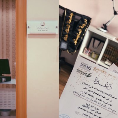 باحـثة دكتوراه بـ #جامعة_الملك_خالد 📝 مـديـرة الإدارة النسائيـة بجمعيـة @shukraseer
