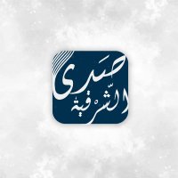 Sada AlSharqieh (@sada_alsharqieh) 's Twitter Profile