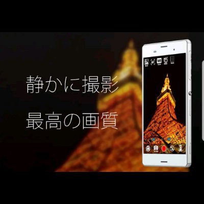 CQ6ow8Y2HrzatPa's profile picture. カメラアプリをいろいろ紹介していきます＼(^_^)／随時更新していきます！！