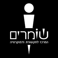 שומרים(@HashomrimOrg) 's Twitter Profile Photo