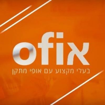 hCT8BqwoTETLg9P's profile picture. ‏‏‏‏מיזם אופיס מציג פלטפורמה יחודית המאפשרת לכל בעל מקצוע ונותן שירות ליהנות מאינטראקציה הדדית בה כולם מרוויחים ולכל אחד יש את המקום המכובד שלו במשפחת התיקונים.