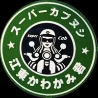 kotokawa|👴高齢ライダー | 🏍️レブル1100T_DCT |👨🔧高齢宴ジニア (@intertechkawa) 's Twitter Profile