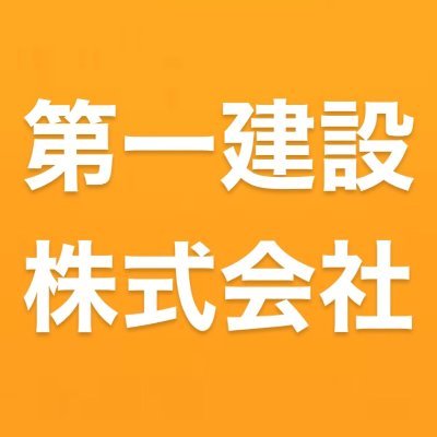 #筋トレ#住宅販売 兵庫県川西市で地域の皆様に支えられ会社設立69年目になります。 優れた設備を揃えた、地震に強い住宅を販売しております。 《超制震住宅》 《スカイテラス》 《大収納庫》 Instagram https://t.co/x4czKfG8Mi?…