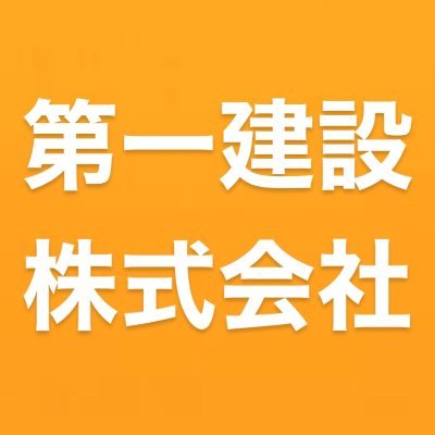 フォローバックよろしくお願いします。＃筋トレ＃住宅販売 兵庫県川西市で地域の皆様に支えられ会社設立66年目になります。 優れた設備を揃えた、地震に強い住宅を販売しております。 《超制震住宅》 《スカイテラス》 《大収納庫》 Instagram https://t.co/x4czKfXbOi?…