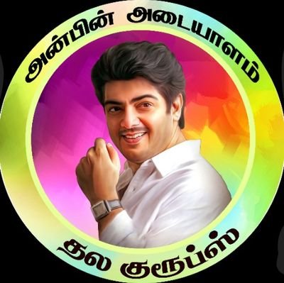#THIRUNINDRAVUR, Thiruvallur dt. #திருநின்றவூர், திருவள்ளூர் மாவட்டம்.
இயன்றதை_செய்வோம் _இயலாதவர்களுக்கு.