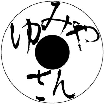 Welcome to follow💓Hankyu Dojo YUMIYASAN. 2-23-4 Hongo, Bunkyo-ku, Tokyo🏫Hongo Sanchome Station🚊Everyone can enjoy traditional half-Japanese archery🏹