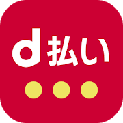 d払い(@dbarai_official) 's Twitter Profile Photo