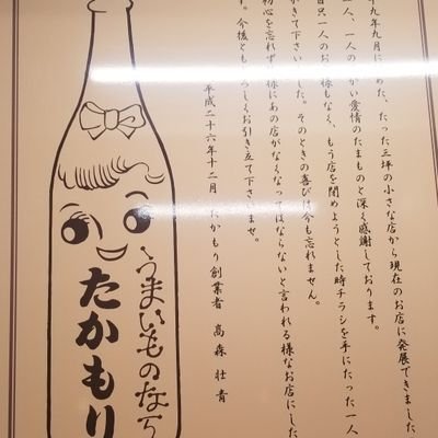 変わったお店の変わった雇われ店長です
私のXはエンタメです
インスタグラムhttps://t.co/wGa1iiRO9o
