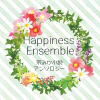 宗みか小説アンソロジー「Happiness Ensemble」 (@sm_0505_) 's Twitter Profile Photo 宗みか小説アンソロジー「Happiness Ensemble」 (@sm_0505_) 's Twitter Profile Photo