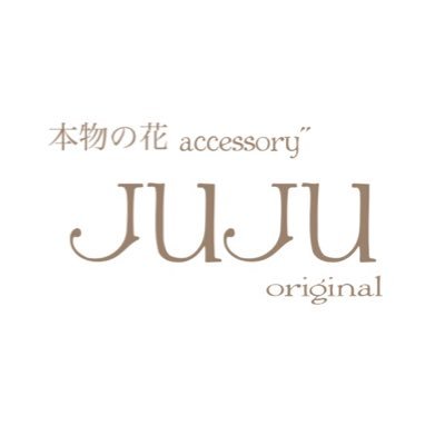 JUJU original 本物のお花のaccessory 北海道さんのプロフィール画像