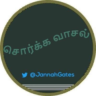 இஸ்லாமிய தாவாஹ் பணிகள், திருக்குரான் விளக்க உரைகள், ஹதீஸ் விளக்வு கள், இஸ்லாமிய Pictures மற்றும் Videos-ஐ கொண்ட சிறு தொகுப்பு பணிகள், பகிருங்கள், பின்தொடருங்ள.