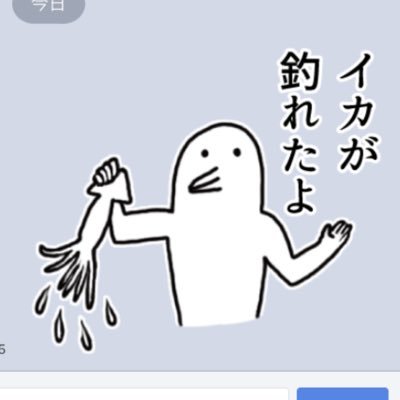 ちゃんいか