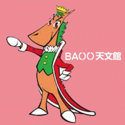 天文館サイビルにある地方競馬共同場外販売所のバオー天文館( BAOO 天文館)です