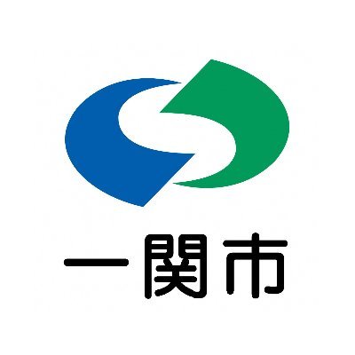 一関市公式アカウントです。
ご意見、お問い合わせは一関市公式ホームページからお寄せください。