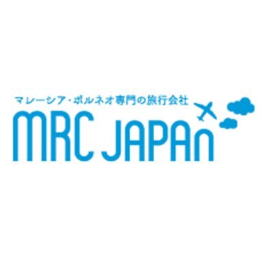 マレーシア・ボルネオ専門の旅行会社 【MRC JAPAN】公式アカウントです！ ツアー情報や皆さんに楽しんでいただけるようなおすすめスポットをお届けします！ ■Instagram➡https://t.co/T5GnU2b0OX