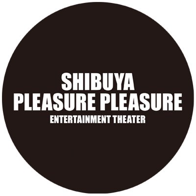 渋谷プライム6Fにある『SHIBUYA PLEASURE PLEASURE』です。
様々なアーティストとの連動により、上質で濃密な音楽やパフォーマンスを発信しています♪
渋谷駅ザ・プライム口直結で、雨の日も濡れずにご来場していただけます。