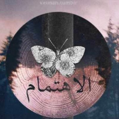 احذر أن تُؤذي مخلوقً لا يسمع أنينه إلا الله
