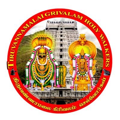 Tiruvannamalai Grivalam Holy Walkers திருவண்ணாமலை கிரிவலம் செல்வோர்கள்