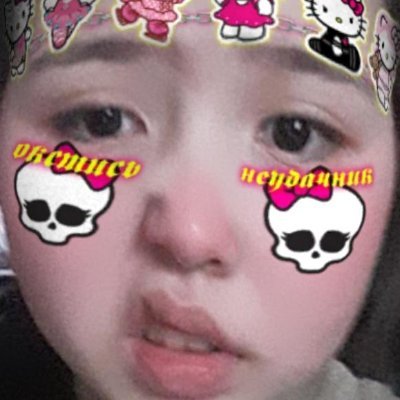 mynameis_idiot's profile picture. - "отправь сиськи иначе здохнешь через 3 дня" 

ваттпад: @otsukare5ship
вк: https://t.co/cQBKG0iJR9