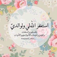 صدقة جارية لأحبابنا الموتى. (@to__allah2) Twitter profile photo