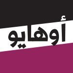 أول صحيفة عربية مستقلة في أوهايو، صدرت بنسخة ورقية شهرية عام 2020، ثمّ تحوّلت بسبب تحديات وباء كورونا إلى صحيفة إلكترونية
First Arabic newspaper in Ohio