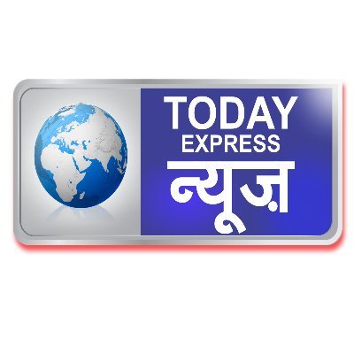 टुडे एक्सप्रेस न्यूज़ एक हिंदी न्यूज़ वेबसाइट है जहां आपको पॉलिटिक्स , क्राइम , सोशल , मनोरंजन तथा अन्य सामाजिक मुद्दों पर खबरें मिलेंगी ।