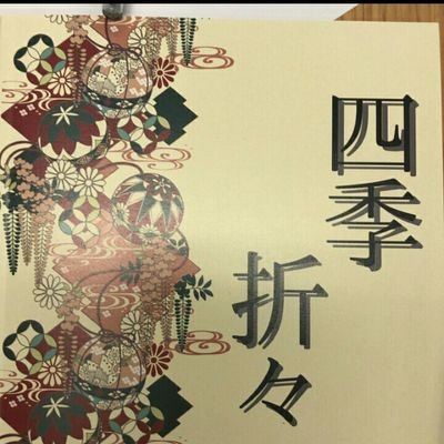 湯元のスウィッチ 2024さんのプロフィール画像