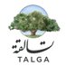 Talga تالقة (@talgaorg) Twitter profile photo Talga تالقة (@talgaorg) Twitter profile photo