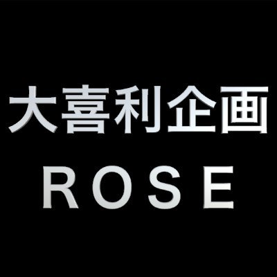 大喜利企画ROSE (@rosehip_giri) / X