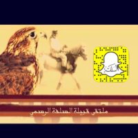 ملتقى قبيلة السلفه الرسمي (@alslyfh) 's Twitter Profile Photo ملتقى قبيلة السلفه الرسمي (@alslyfh) 's Twitter Profile Photo