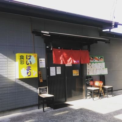 中華と洋食そして市場直送のお魚が味わえるお店です❗お腹いっぱい笑顔になっていただけるようなお店を目指して勉強中です✨
スタッフ不足で!混雑時大変お待たせしてしまう事もごさいます。全力で作っておりますがお時間かかります。ご了承下さい。