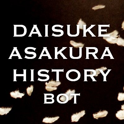 過去に浅倉大介さんがライブやイベントへ出演した情報を開催日にツイートします。たまに日本語が変です。情報は順次追加。掲載に間違いを見つけた場合DM等にてご連絡いただけますと幸いです。サポートメンバー情報、可能であればセットリスト等の情報も付属します。