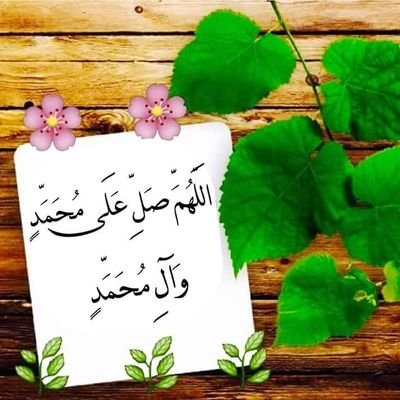 صلي وال محمد على محمد اللهم فضل الصلاة