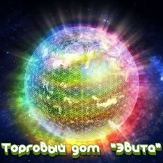 td_evita's profile picture. ТД "Эвита"-производство безалкогольных напитков и минеральных вод ТД "Золотые Ворота"@goldengate_info, https://t.co/CMfNZHWMuz, https://t.co/fotTncgGhY,8(499)404-21-01,8(800)1009098