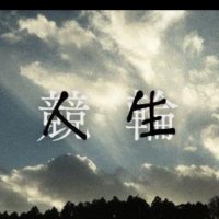 予想屋yoshiの独り言✨ (@yoshi74529893) 's Twitter Profile
