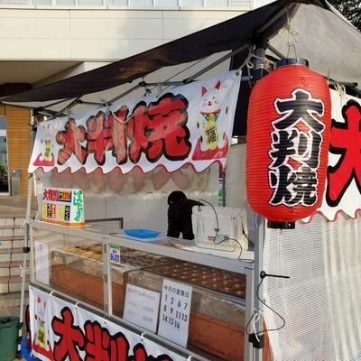 主に大判焼きの販売をしています(^.^)