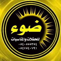 مؤسسة ضوء للحفلات (@fayezalmansour) Twitter profile photo