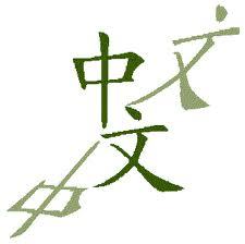 Interested in learning Mandarin? Our new system is in the works. If you are interested in becoming a beta tester Please visit: http://t.co/jd29WiJ0be