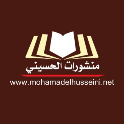 موقع #المفكر_الاسلامي #السيد_محمد_علي_الحسيني info@mohamadelhusseini.com واتساب 0096170797983