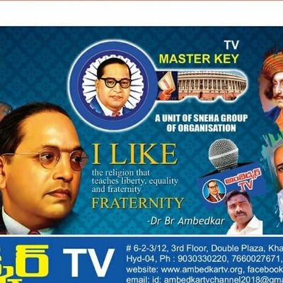 Ambedker channel Master Key Tv