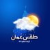 طقس عُمان 🌦 (@weatheroman) Twitter profile photo طقس عُمان 🌦 (@weatheroman) Twitter profile photo