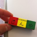 晋也 - @yan_sin - Twitter