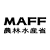 農林水産省 (@MAFF_JAPAN) Twitter profile photo