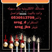 خدمات الكترونيه (طاقات-قياس-وظائف-نظام نور-جداره) (@srog_jks) 's Twitter Profile