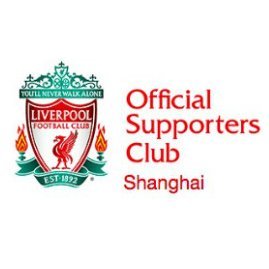 The first Official Liverpool Supporters Club in CHINA