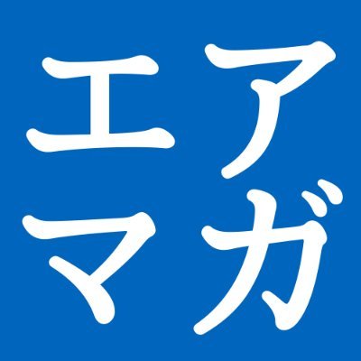 歌舞伎町を中心にホストクラブを運営するAIR GROUP🍾✨そんなエアグルが発信するエアーグループマガジンの公式Twitterです💗『職業、イケメン。』たちの情報を掲載していきます🥺💕是非是非チェックしてみてください🙏🏻✨ #AIRGROUP #エアグル #職業イケメン #ホスト