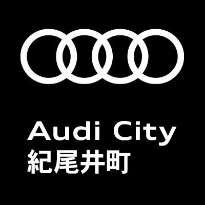 AudiCityKioicho's profile picture. 世界で6番目に誕生した“Audi City”ショールーム。徳川家、井伊家由縁の歴史あるこの紀尾井町という場所で、Audiの最先端をご体感頂くという新感覚な取り合わせをどうぞお楽しみ下さい。 Instagram : @audicitykioicho 11:00-18:00 Closed Tue. Wed.
