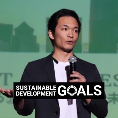 suslab_take's profile picture. サステナブル・ラボ(株)SDGsエバンジェリスト/ 経済的「強さ」と環境社会への「優しさ」の融合⇒義利合一 / 環境省「グリーンファイナンス・スキーム構築事業」の「GIRIGO」が2020年5月リリース❗️ /SDGsを体現する事業を支援するクラウドファンディング/発信は個人の見解です/