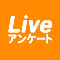 Live!アンケート(公式) (@live_enquete) 's Twitter Profile