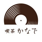 『喫茶かなで』最寄駅：東横線「日吉駅」西口から徒歩1分 ／Facebook ＞https://t.co/BX38pDvQGJ ／インスタ＞https://t.co/ef1cNlKVjK